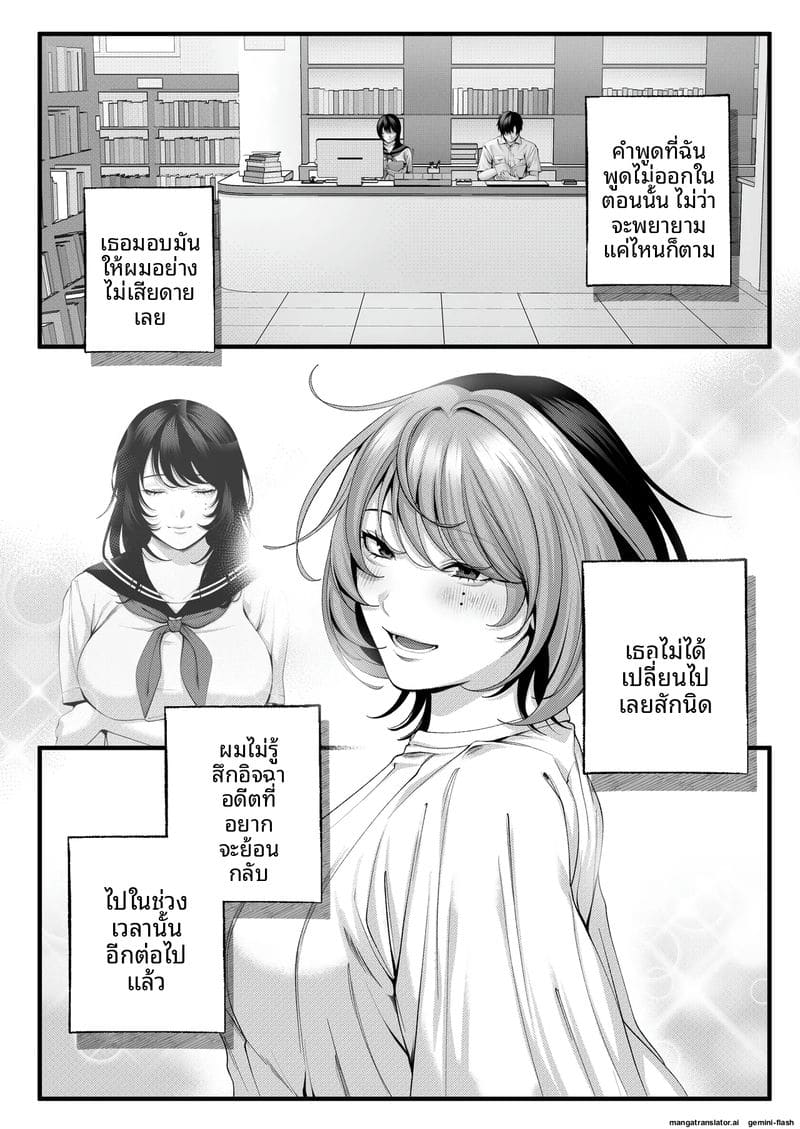 โดจิน รุ่นน้อง… จอมซน